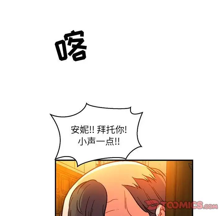 亲爱的你-Liebling!第51话
