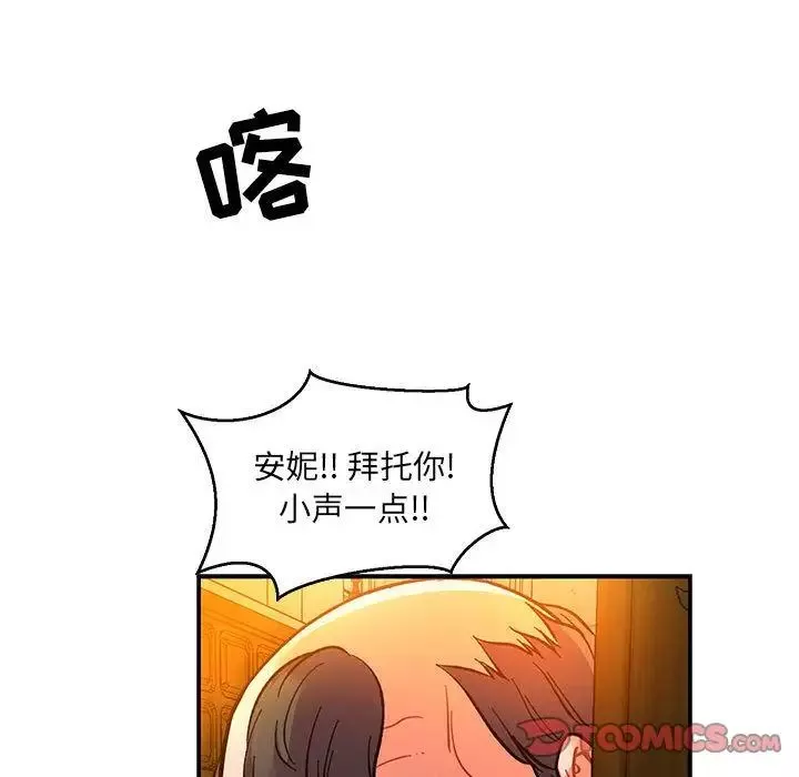 親愛的你-Liebling！第51話