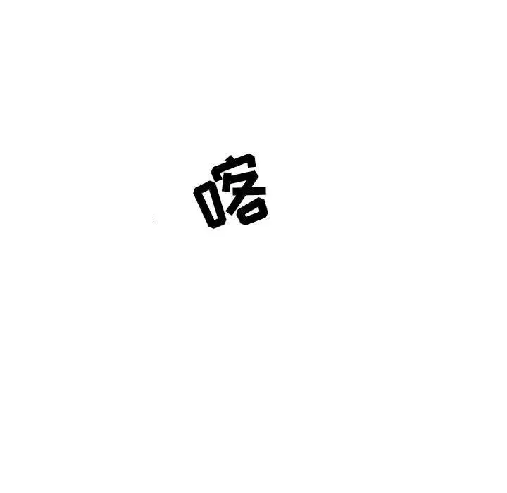 亲爱的你-Liebling！-第51话 - 图片 170