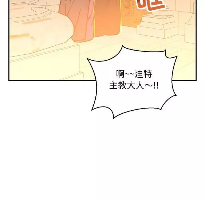 亲爱的你-Liebling！-第51话 - 图片 169