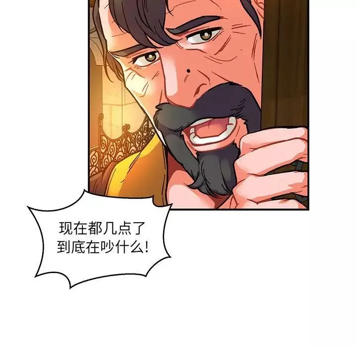 親愛的你-Liebling！第51話