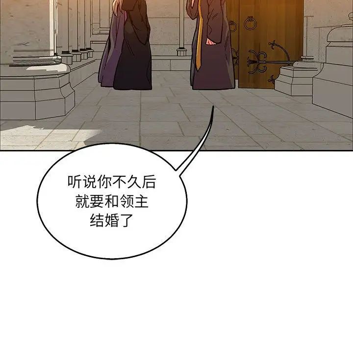 亲爱的你-Liebling！第51话