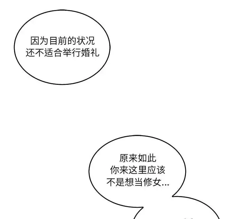 亲爱的你-Liebling！-第51话 - 图片 176