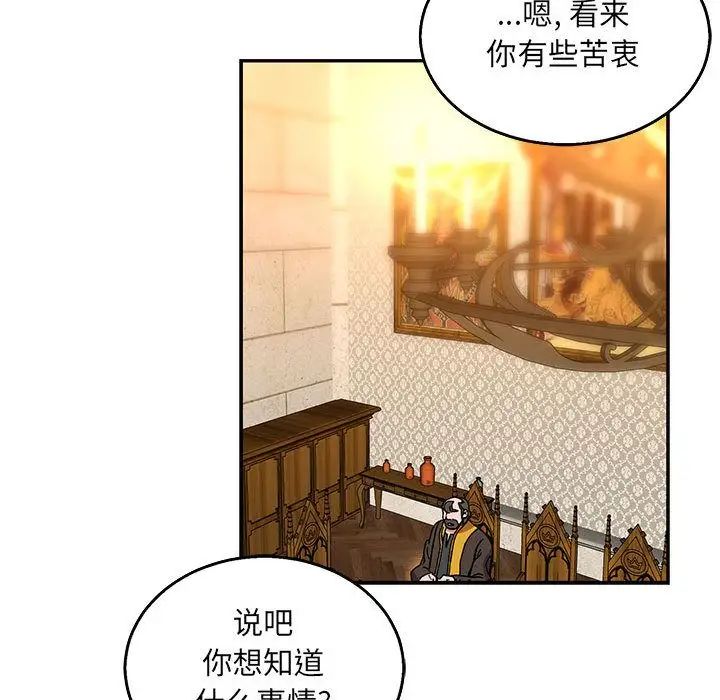 亲爱的你-Liebling！第51话