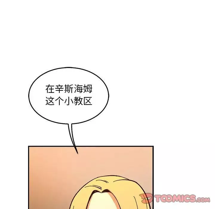 親愛的你-Liebling！第51話