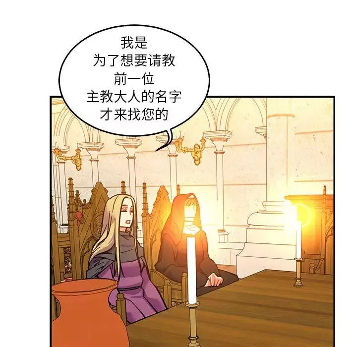 親愛的你-Liebling！第51話