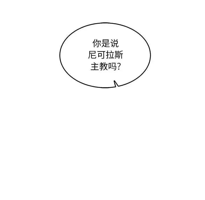亲爱的你-Liebling！-第51话 - 图片 186