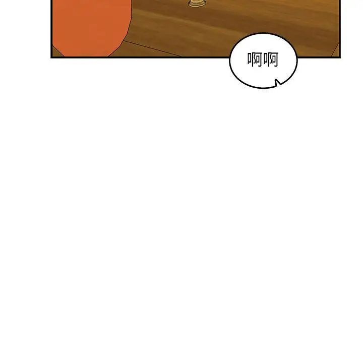 亲爱的你-Liebling!第51话