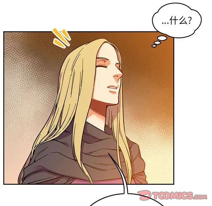 亲爱的你-Liebling！第51话