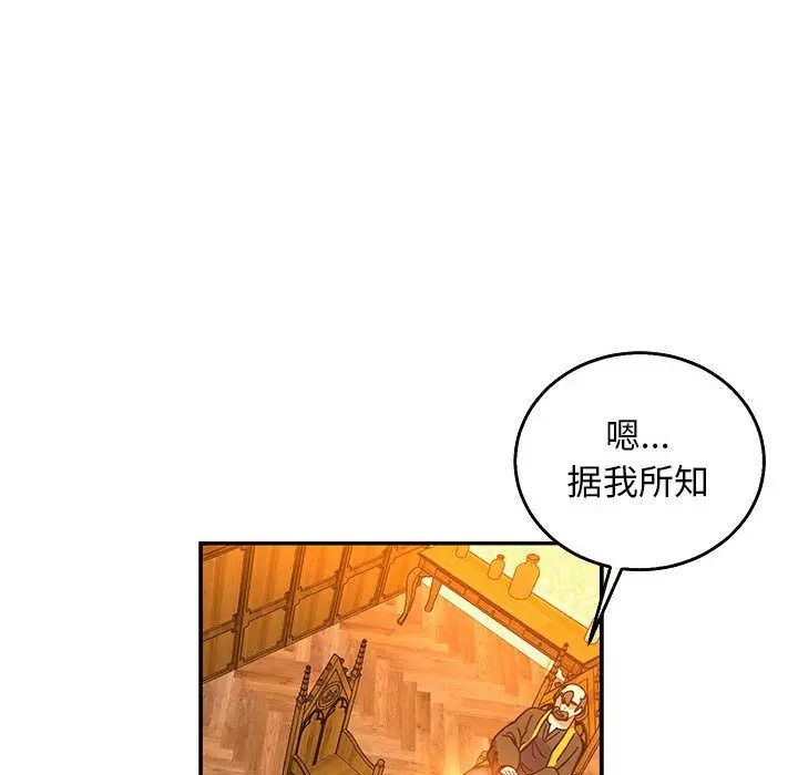 亲爱的你-Liebling！第51话