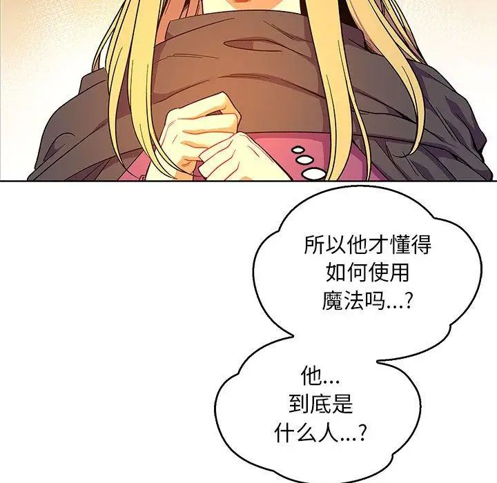 亲爱的你-Liebling!第51话