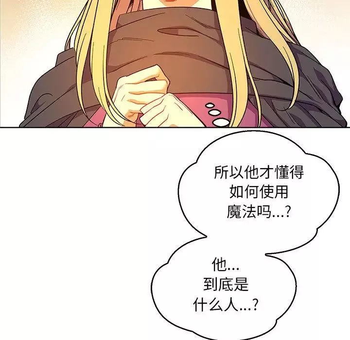親愛的你-Liebling！第51話