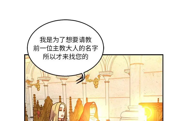 親愛的你-Liebling！第52話