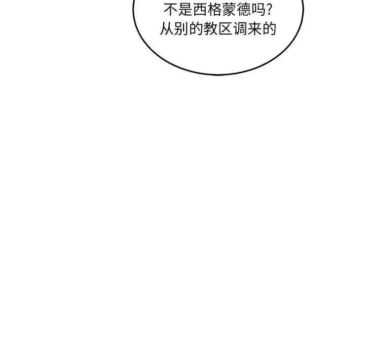 親愛的你-Liebling！第52話