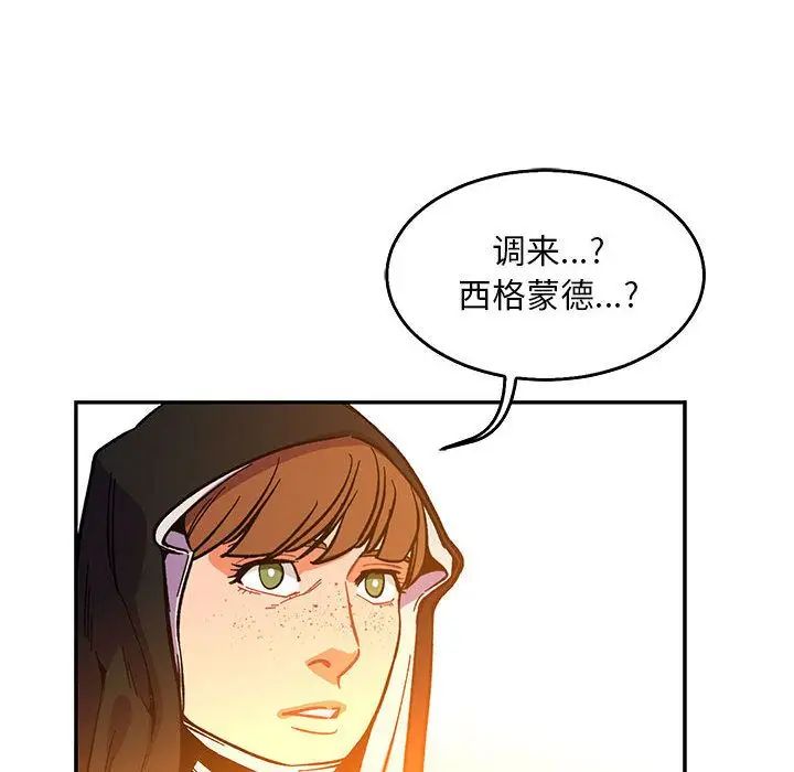 亲爱的你-Liebling！第52话