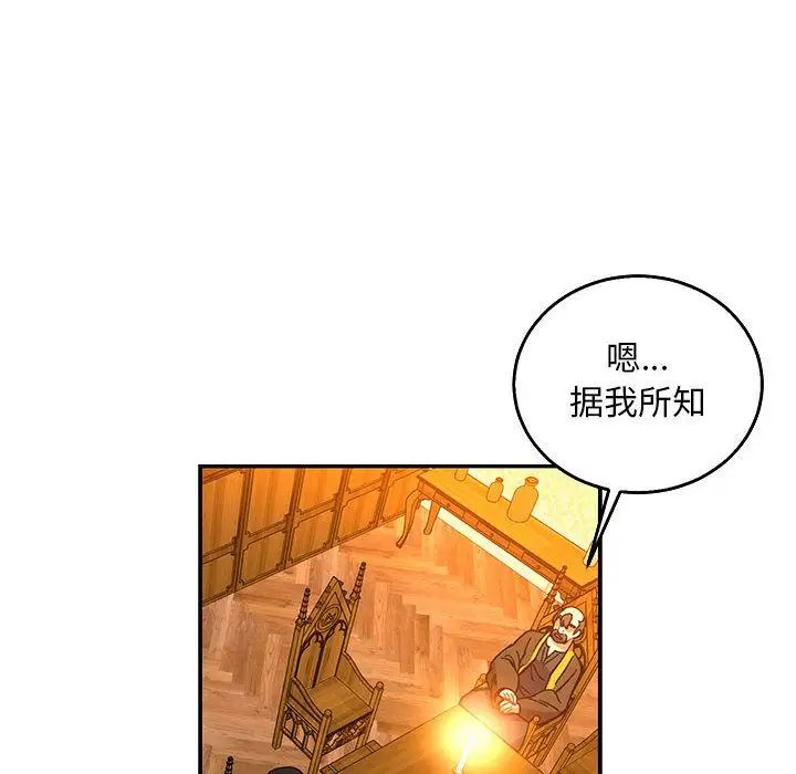 亲爱的你-Liebling!第52话