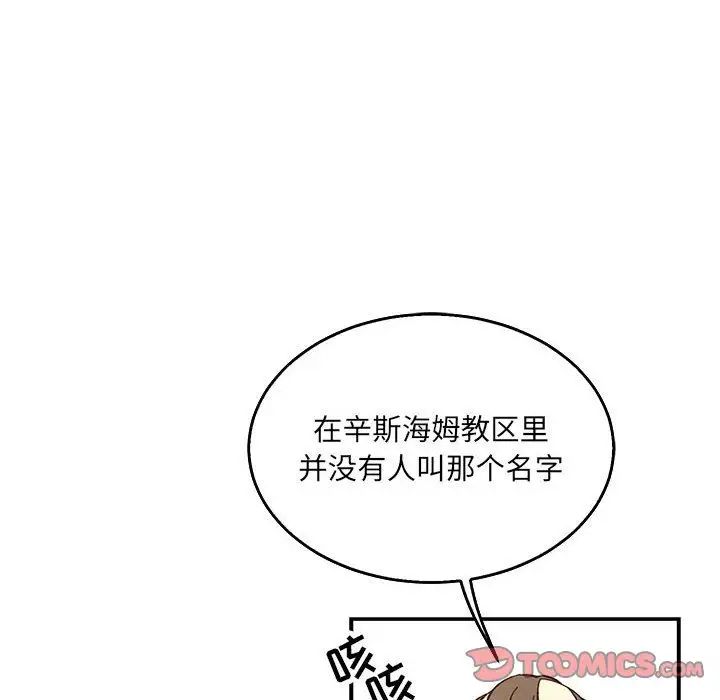 亲爱的你-Liebling！第52话