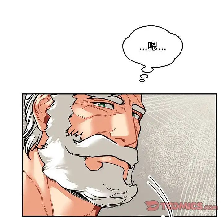 亲爱的你-Liebling！第52话