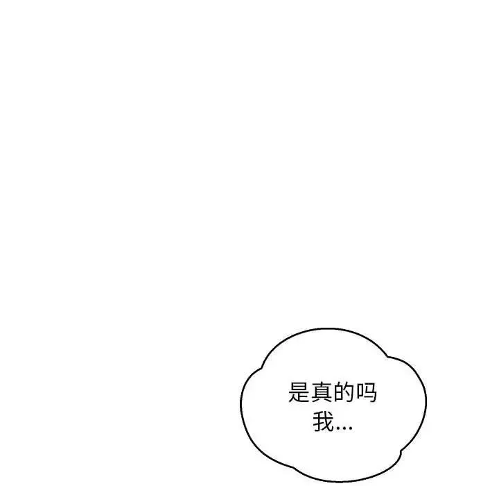 親愛的你-Liebling！第52話