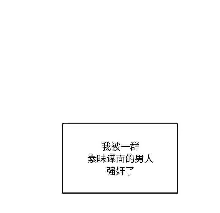 亲爱的你-Liebling！-第52话 - 图片 64