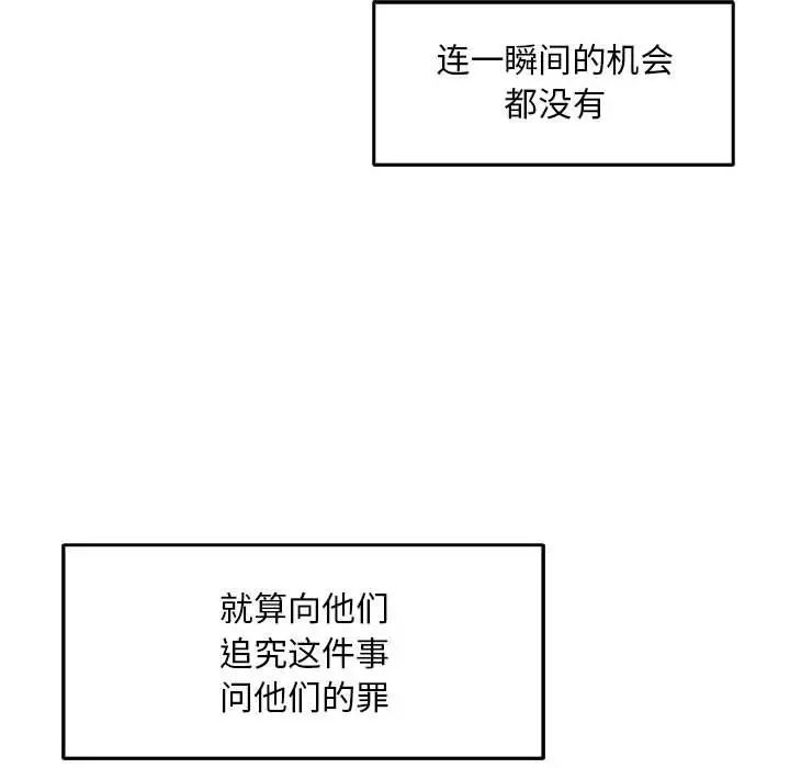 亲爱的你-Liebling！第52话
