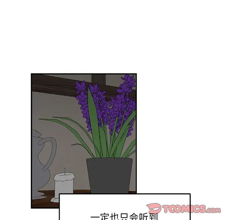 亲爱的你-Liebling！第52话