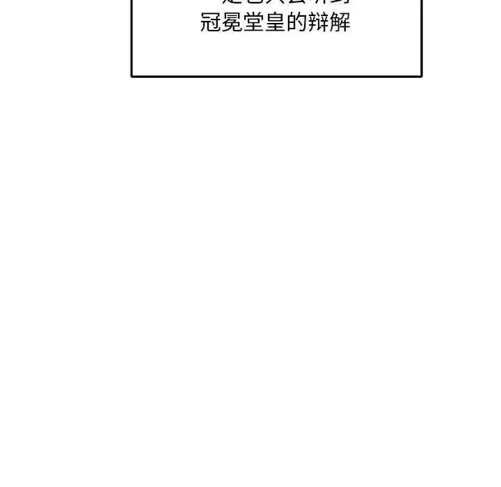亲爱的你-Liebling！-第52话 - 图片 77