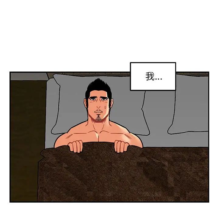 亲爱的你-Liebling!第52话