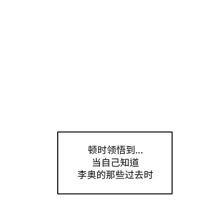 亲爱的你-Liebling！第52话