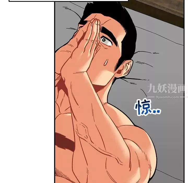 親愛的你-Liebling！第52話