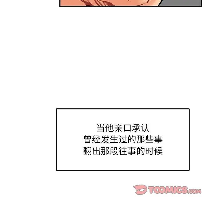 亲爱的你-Liebling!第52话