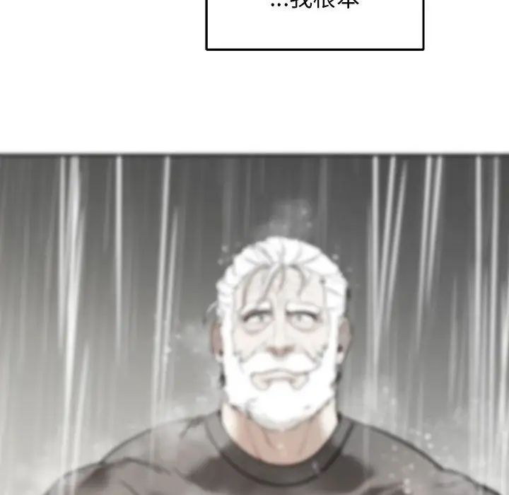 亲爱的你-Liebling！第52话