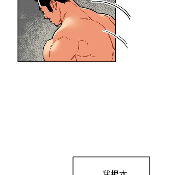 亲爱的你-Liebling!第52话