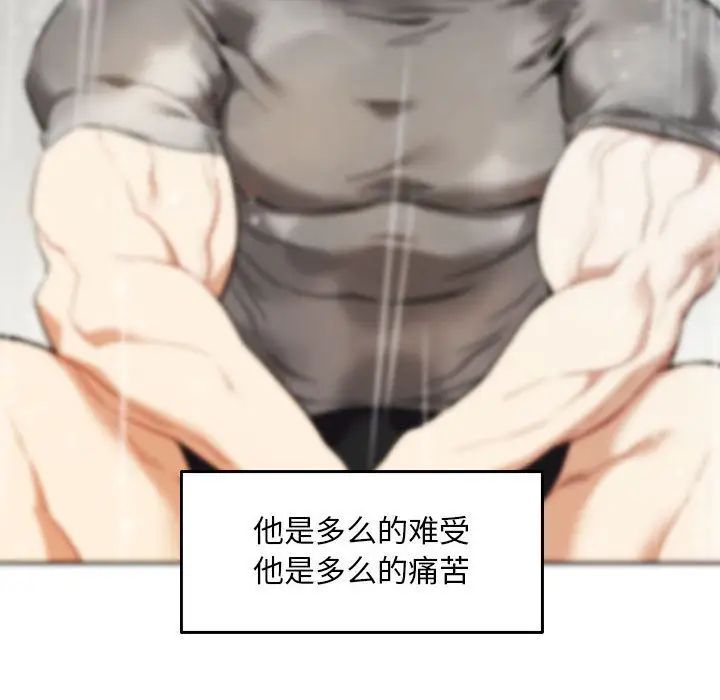 亲爱的你-Liebling!第52话