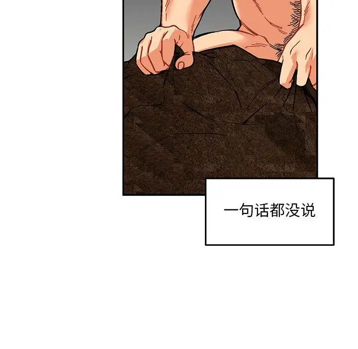 親愛的你-Liebling！第52話