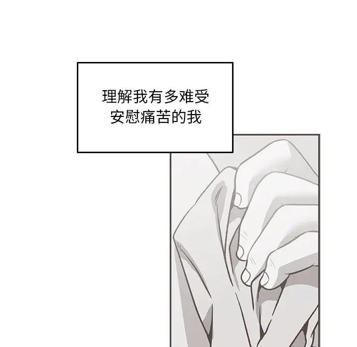 亲爱的你-Liebling！第52话