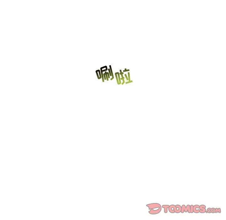 亲爱的你-Liebling!第52话