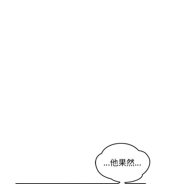 亲爱的你-Liebling!第52话