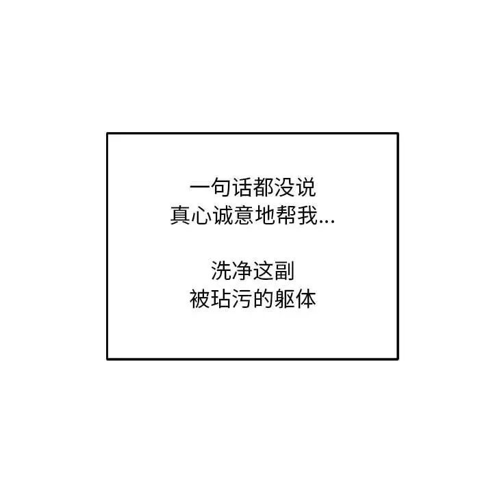 亲爱的你-Liebling!第52话