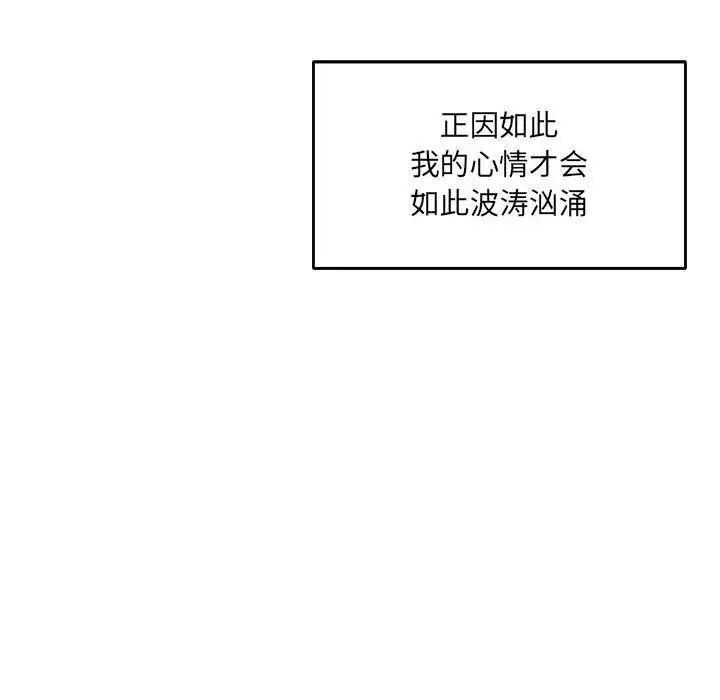 亲爱的你-Liebling！第52话