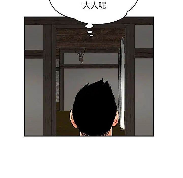 亲爱的你-Liebling!第52话