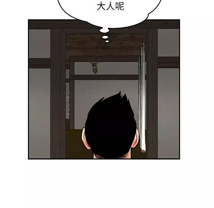 亲爱的你-Liebling！-第52话 - 图片 106