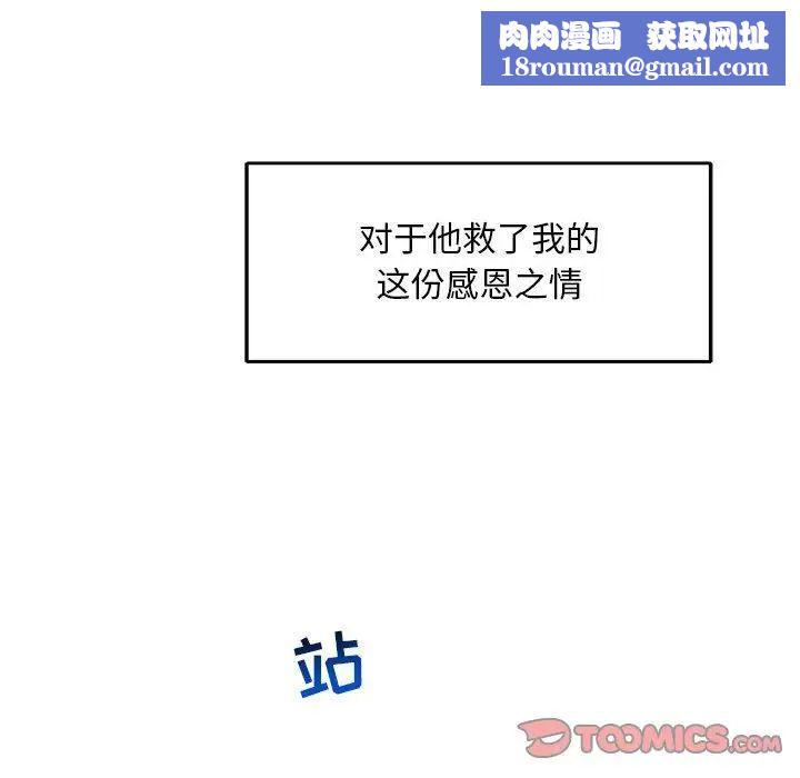 亲爱的你-Liebling！第52话