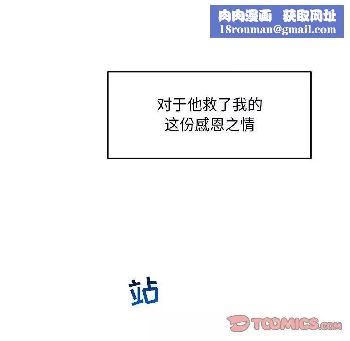 亲爱的你-Liebling！-第52话 - 图片 108