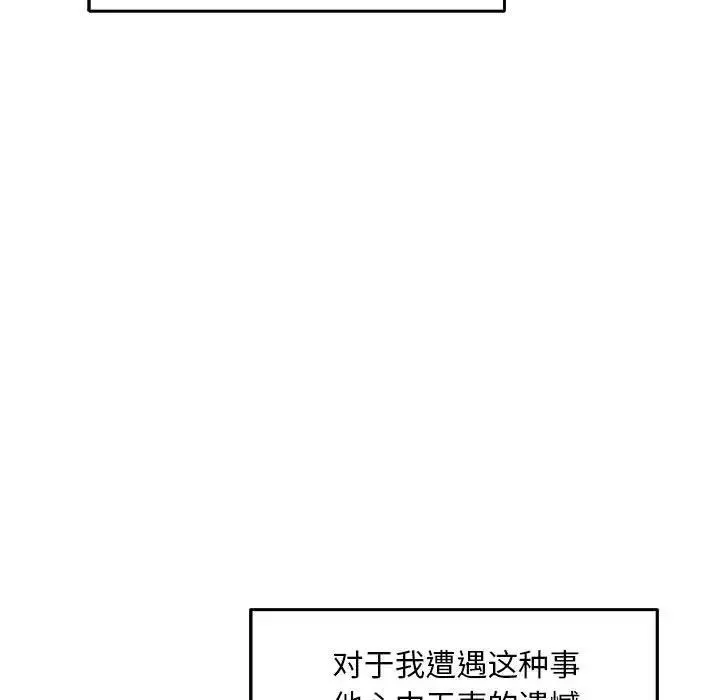 亲爱的你-Liebling！-第52话 - 图片 110