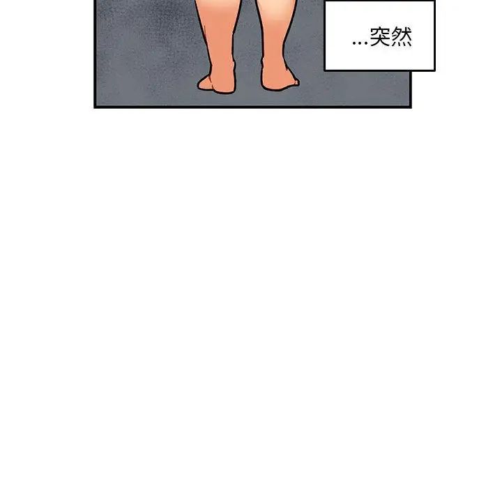 亲爱的你-Liebling！第52话