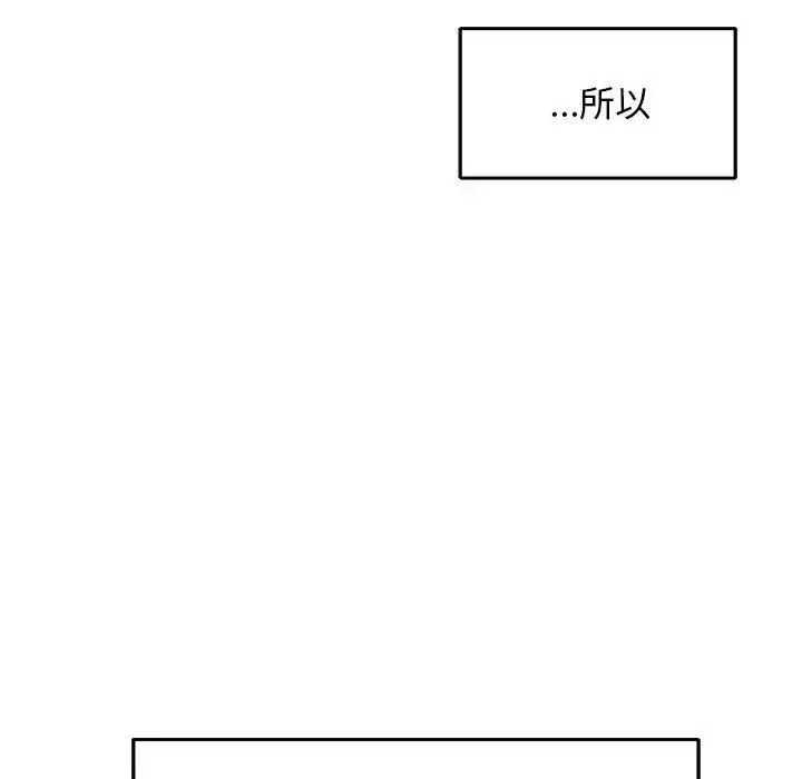 亲爱的你-Liebling！-第52话 - 图片 118
