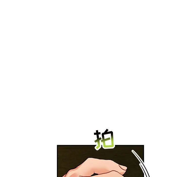 亲爱的你-Liebling!第52话