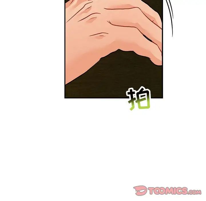 亲爱的你-Liebling!第52话