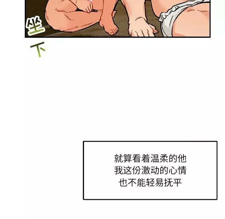 親愛的你-Liebling！第52話